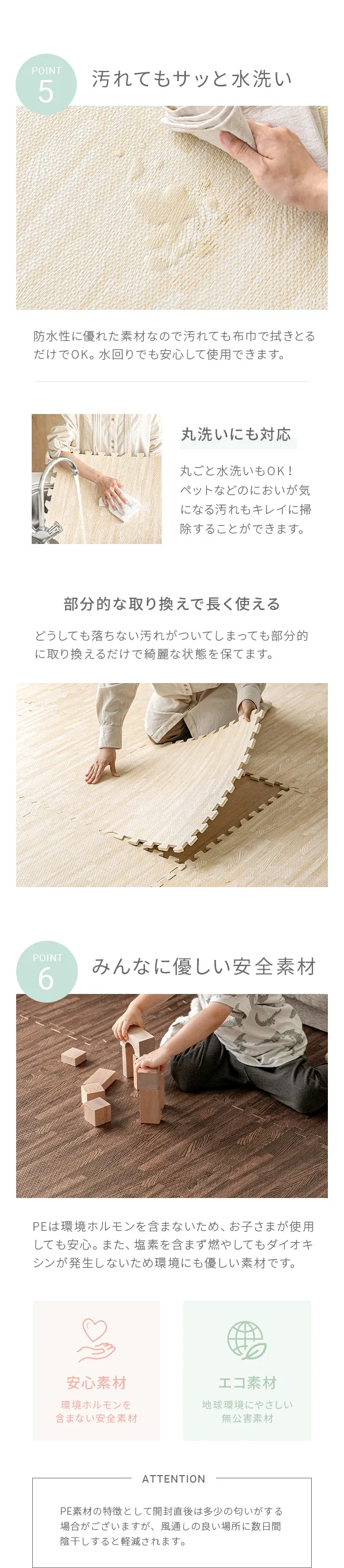 汚れてもサッと水洗い