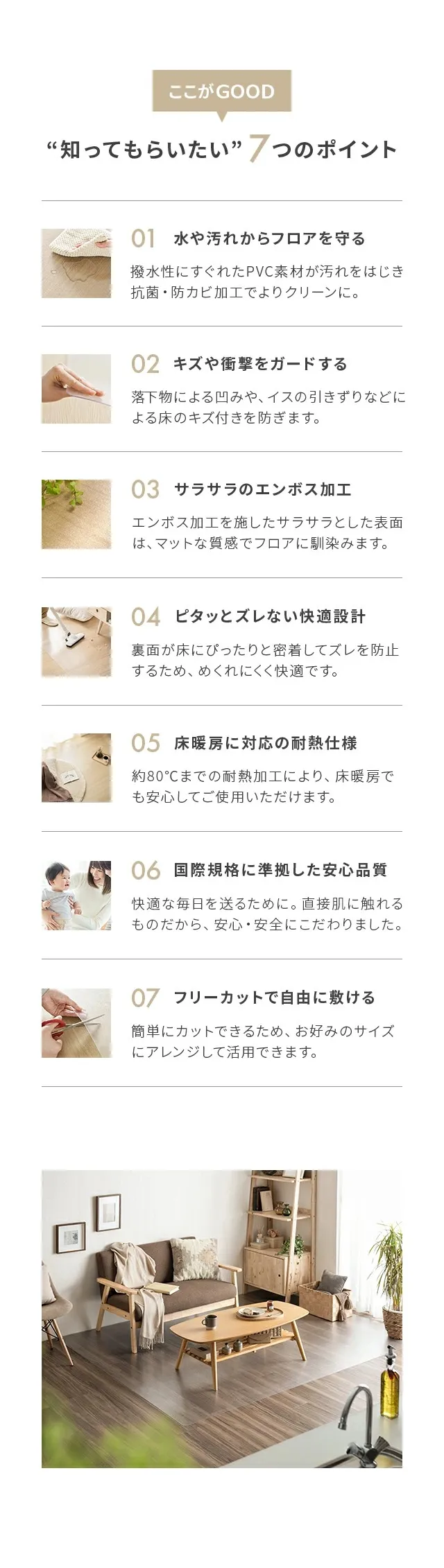 「知ってもらいたい」7つのポイント