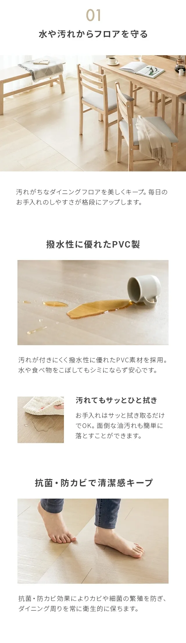 「知ってもらいたい」7つのポイント、01水や汚れからフロアを守る、撥水性に優れたPVC製、汚れてもサッとひと拭き、抗菌・防カビで清潔感キープ