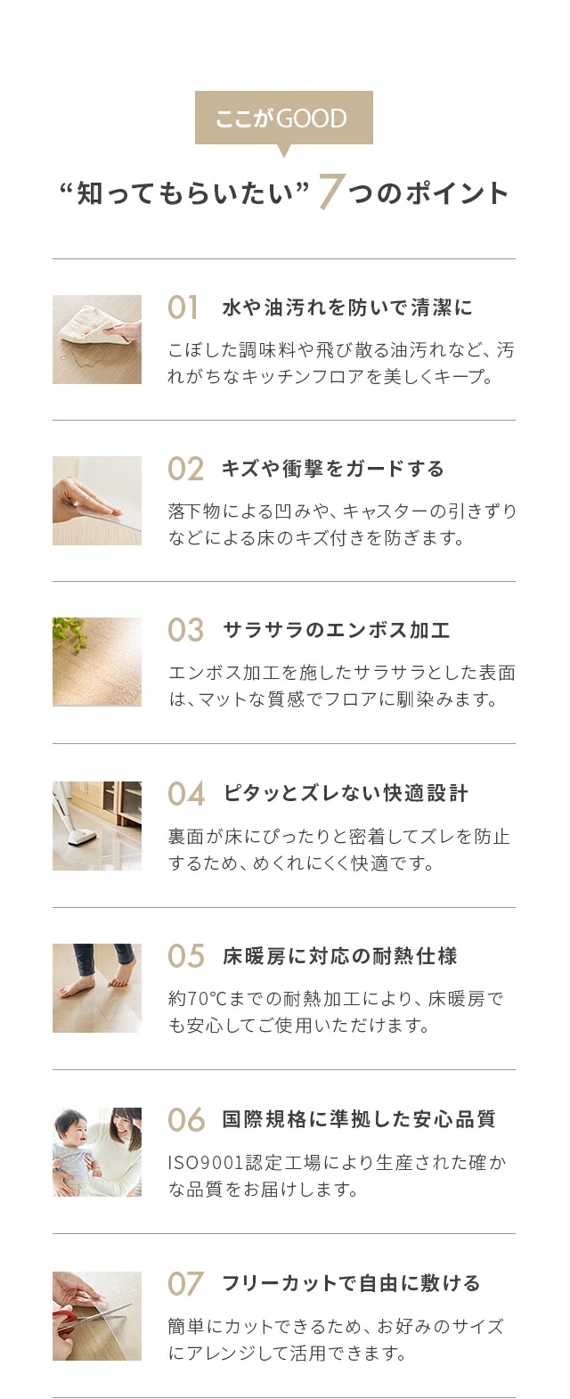 「知ってもらいたい」7つのポイント
