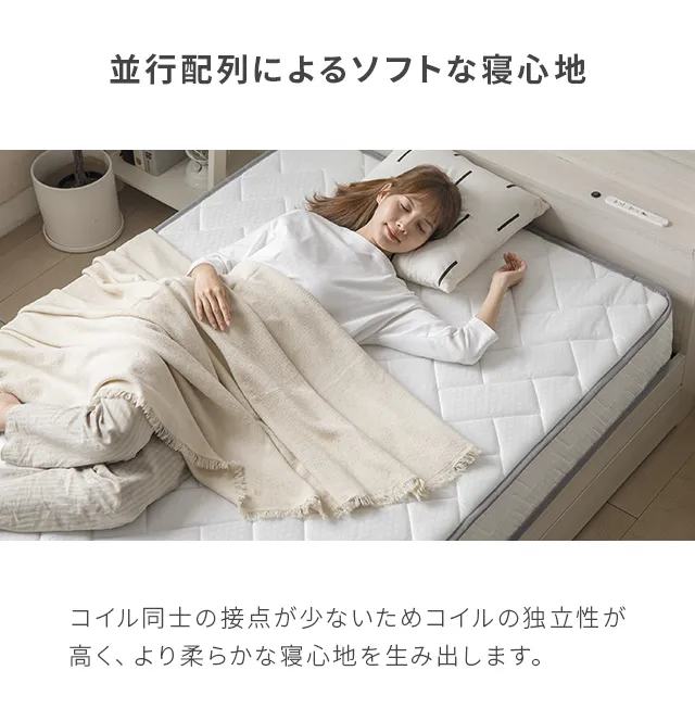 3ゾーンポケットコイルマットレス 厚さ22cm D｜モダンデコ公式