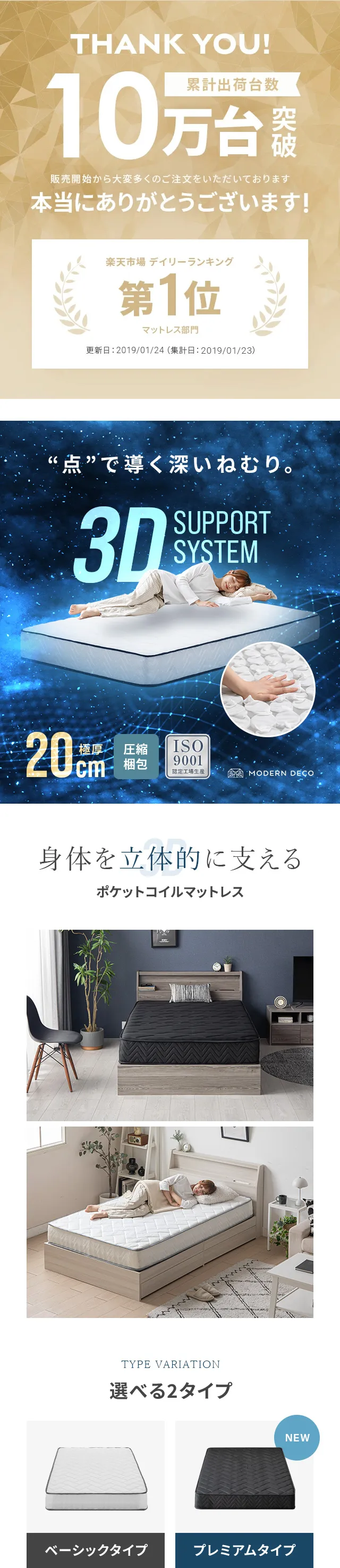 3Dサポートシステム ポケットコイルマットレス