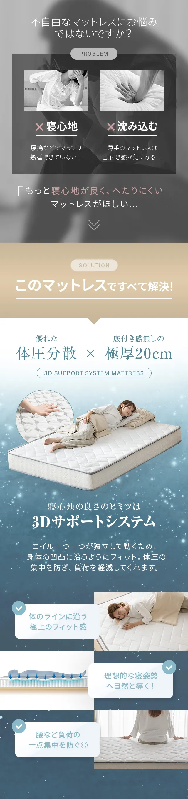 不自由なマットレスにお悩みではないですか