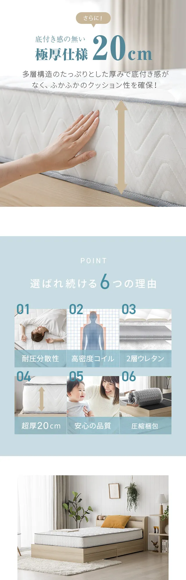 底付き感の無い極厚仕様 20cm