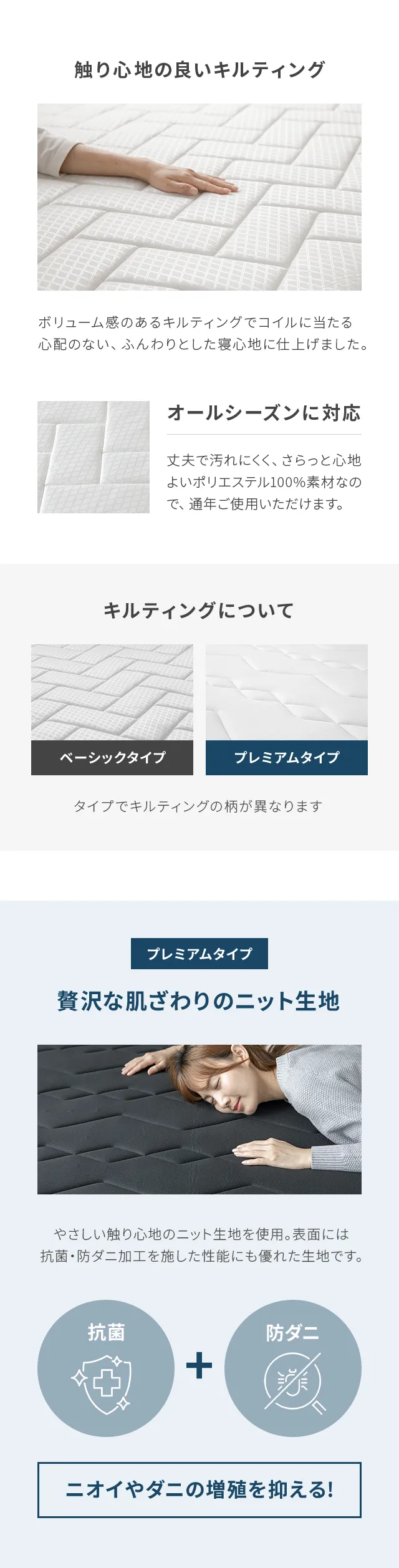 触り心地の良いキルティング