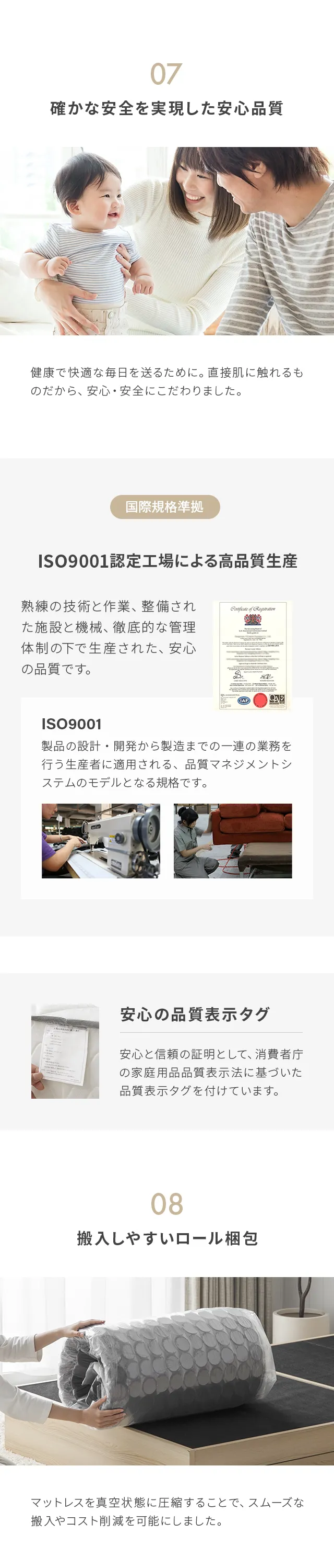 確かな安全を実現した安心品質