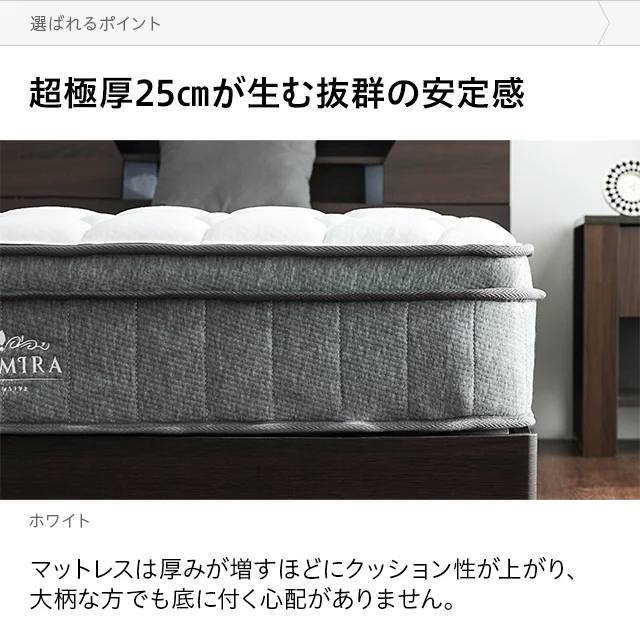 ポケットコイルマットレス プレミアム 超極厚 厚さ25cm S/SD/D