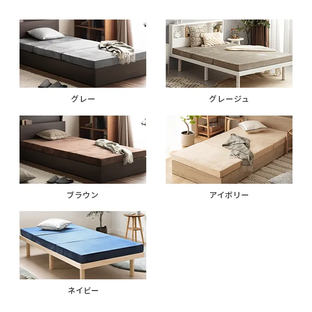 高反発マットレス 三つ折り 厚さ10cm [SS/ S/SD/D/Q/K]｜モダンデコ