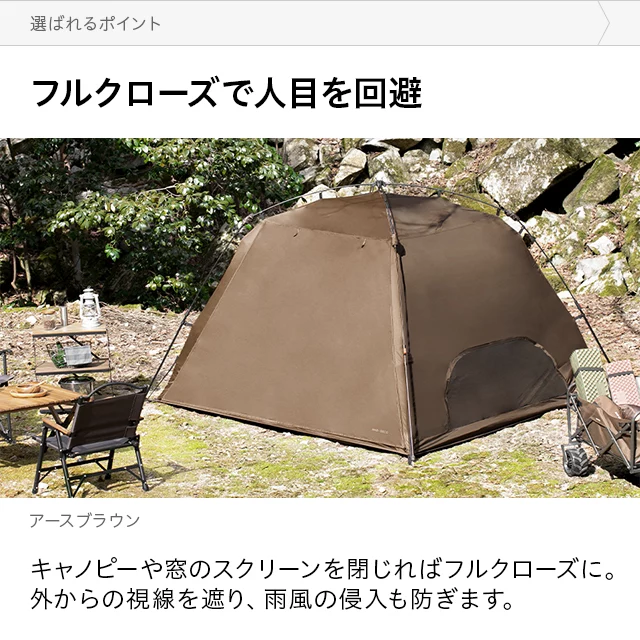 モダンデコ　キャノピーテント　アースブラウン キャノピーテント 2.4m｜モダンデコ公式｜インテリア・家具の総合通販