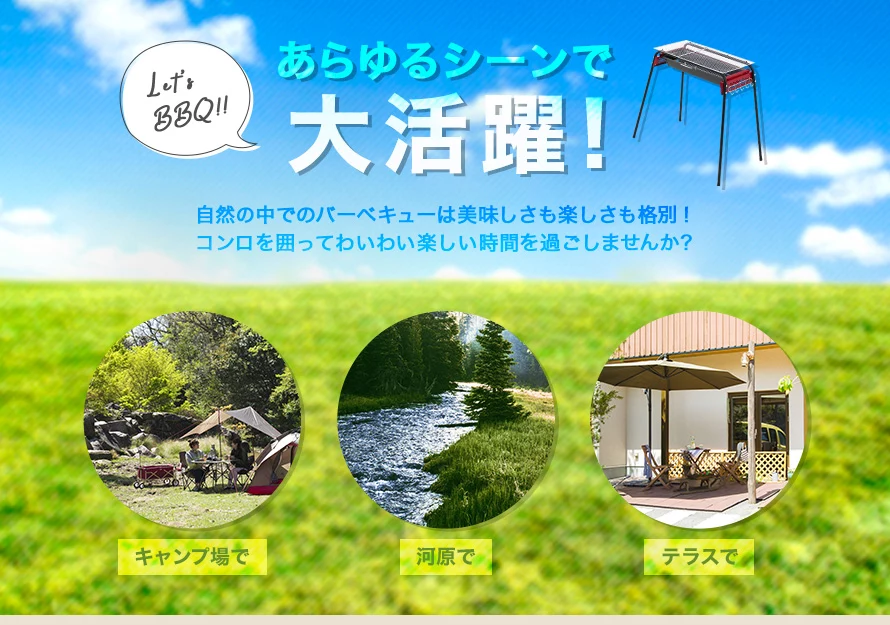 あらゆるシーンで大活躍！
