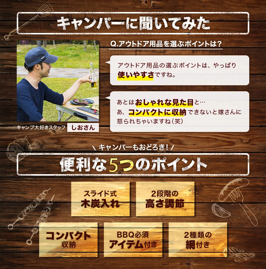 キャンパーに聞いてみた、キャンパーもおどろき！便利な5つのポイント