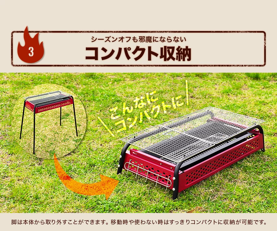 シーズンオフも邪魔にならない、コンパクト収納