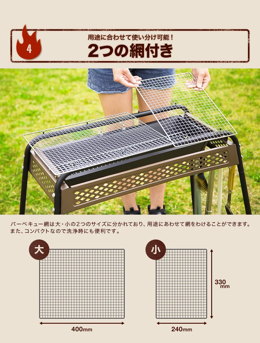 用途に合わせて使い分け可能！2つの網付き