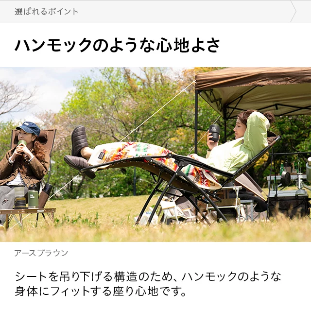 ゼログラビティチェア 無段階リクライニング｜モダンデコ公式