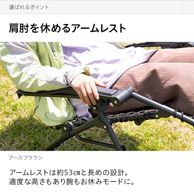 ゼログラビティチェア 無段階リクライニング｜モダンデコ公式