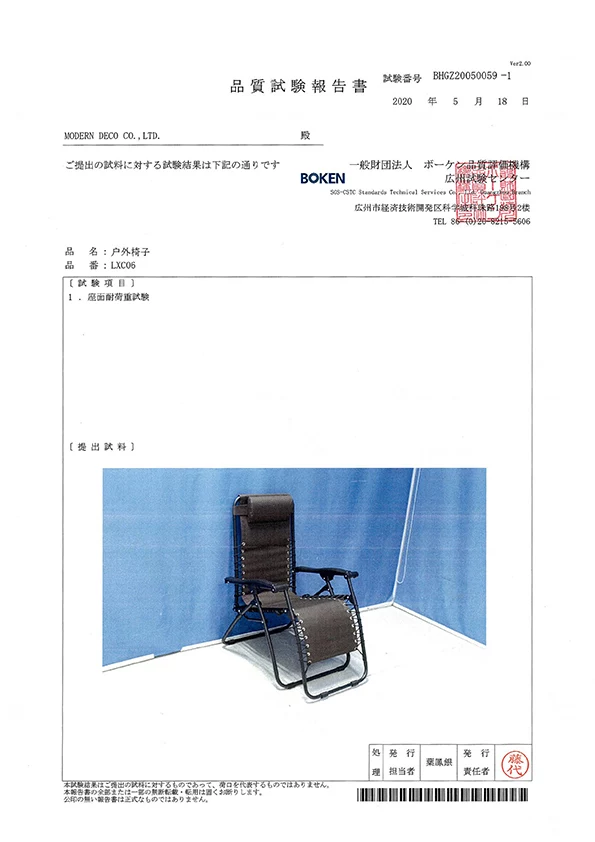 耐荷重に関する試験を実施しました