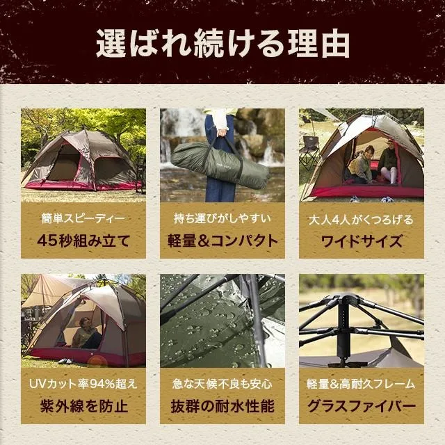 ワンタッチドームテント 4人用 2.1m｜モダンデコ公式｜インテリア