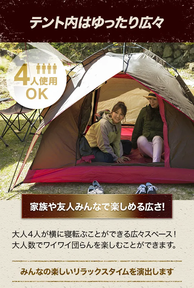 ワンタッチドームテント 4人用 2.1m｜モダンデコ公式｜インテリア