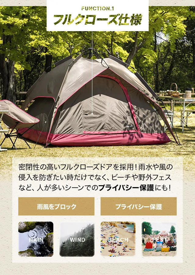 ワンタッチドームテント 4人用 2.1m｜モダンデコ公式｜インテリア