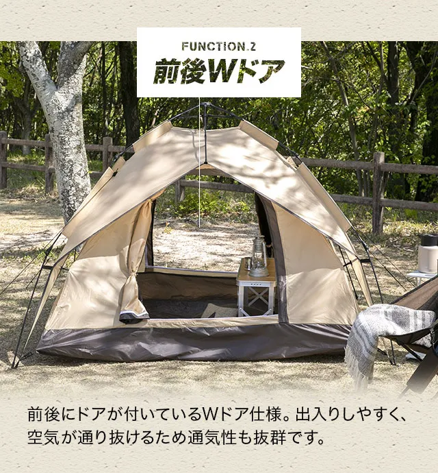 ワンタッチドームテント 4人用 2.1m｜モダンデコ公式｜インテリア