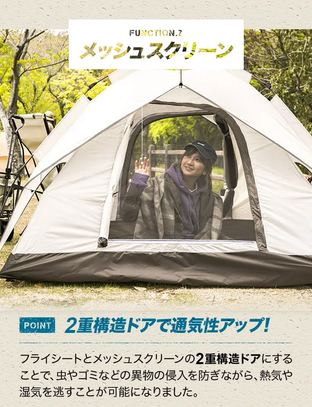 ワンタッチドームテント 4人用 2.1m｜モダンデコ公式｜インテリア
