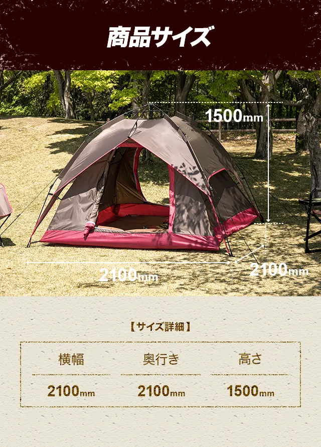 ワンタッチドームテント 4人用 2.1m｜モダンデコ公式｜インテリア