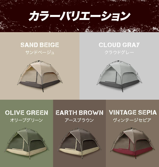 ワンタッチドームテント 4人用 2.1m｜モダンデコ公式｜インテリア