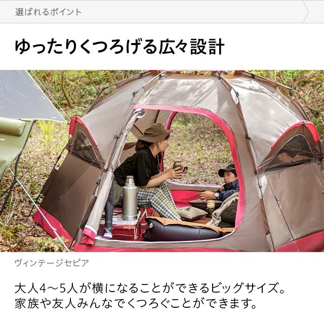 ワンタッチドームテント 5人用 3m｜モダンデコ公式｜インテリア・家具