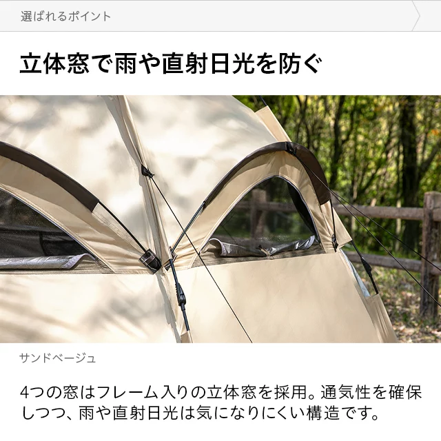 ワンタッチドームテント 5人用 3m｜モダンデコ公式｜インテリア・家具