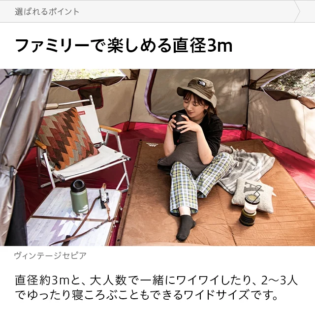 ワンタッチドームテント 5人用 3m｜モダンデコ公式｜インテリア・家具
