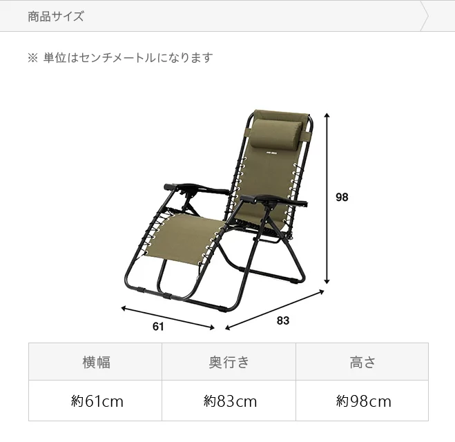 ゼログラビティチェア 無段階リクライニング｜モダンデコ公式