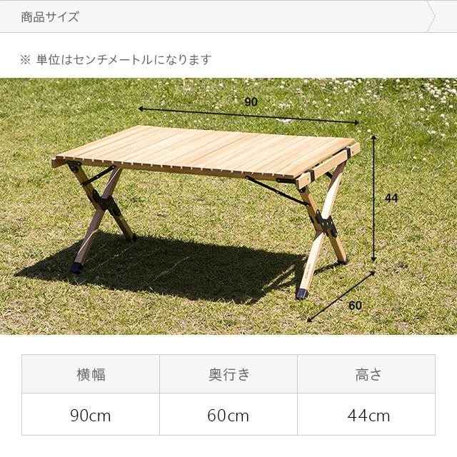 アウトドアテーブル 90×60 高さ44cm｜モダンデコ公式｜インテリア