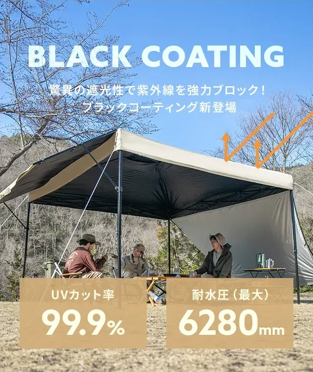 オーニングタープテント UVカット 風に強い 防水 新開発のブラック