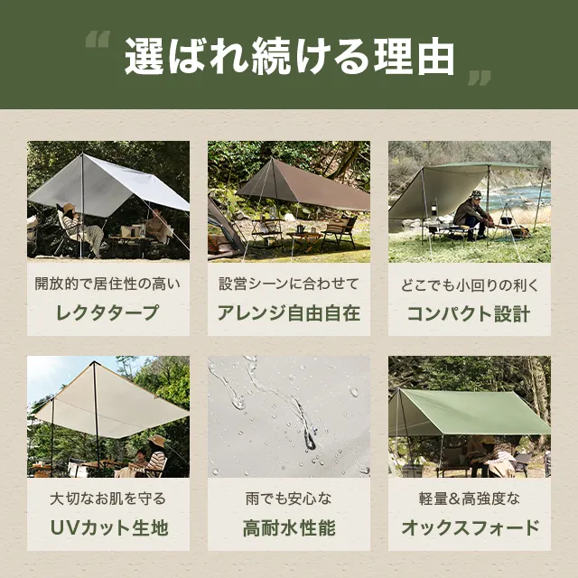 レクタタープテント 2.8×2.8m 選べるポールセット｜モダンデコ公式