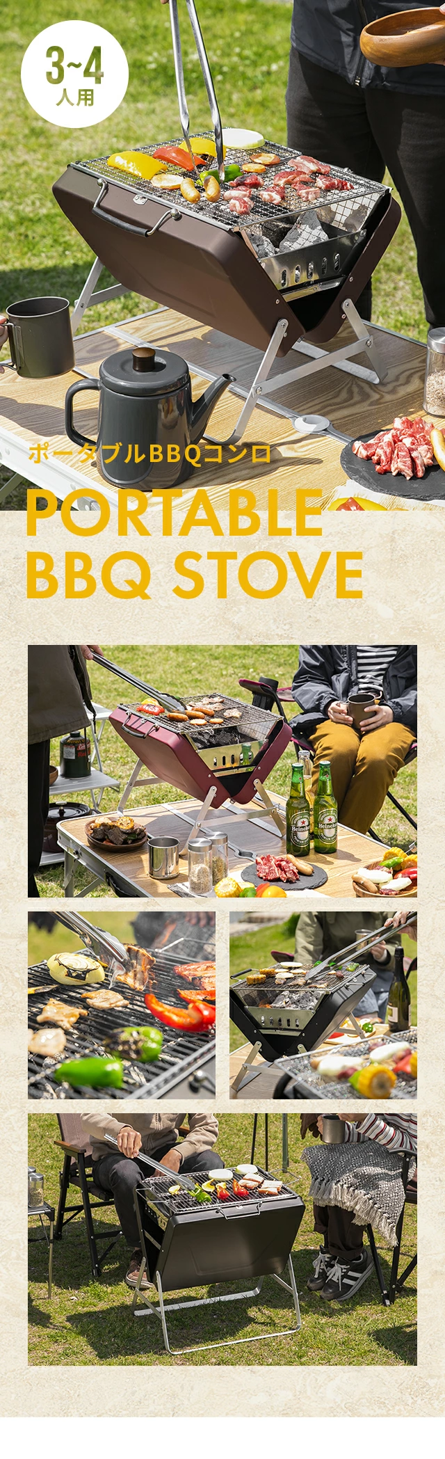 ポータブルBBQコンロ、PORTABLE BBQ STOVE