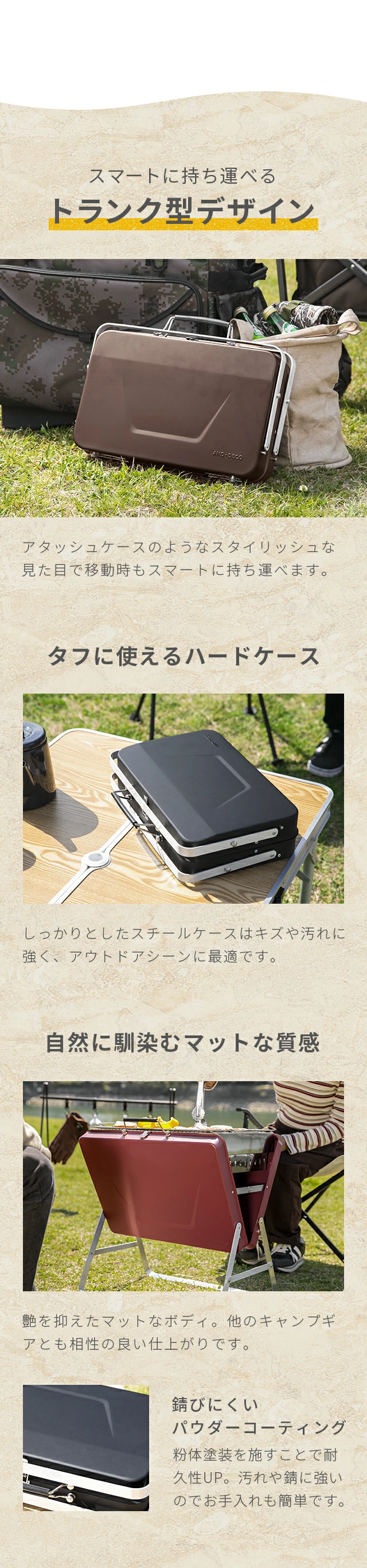 スマートに持ち運べるトランク型デザイン、タフに使えるハードケース、自然に馴染むマットな質感