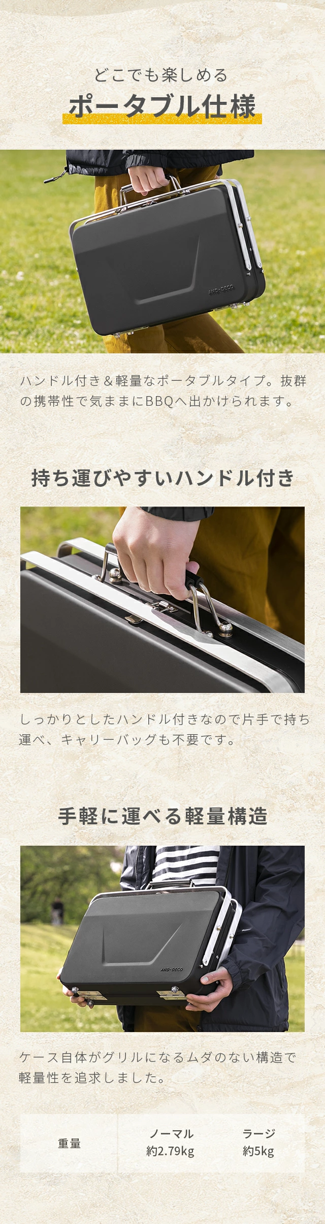 どこでも楽しめるポータブル仕様、持ち運びしやすいハンドル付き、手軽に運べる軽量構造