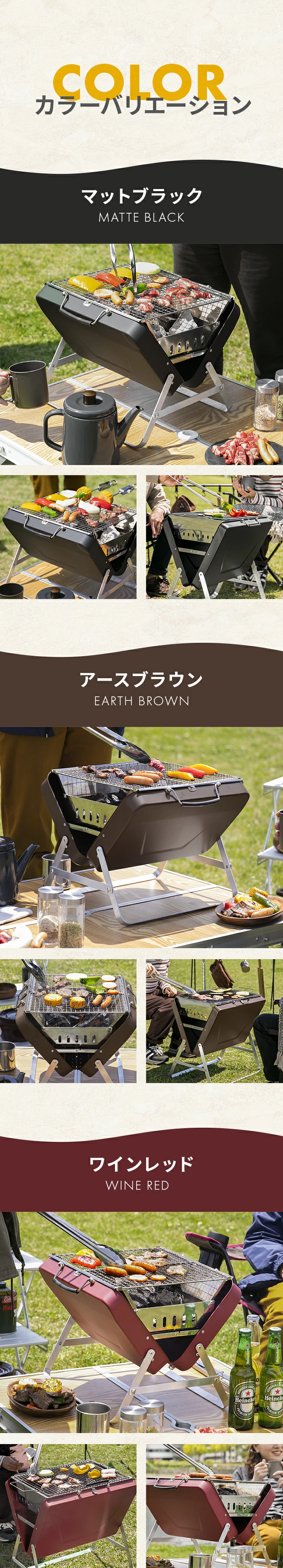カラーバリエーション、マットブラック、アースブラウン、ワインレッド