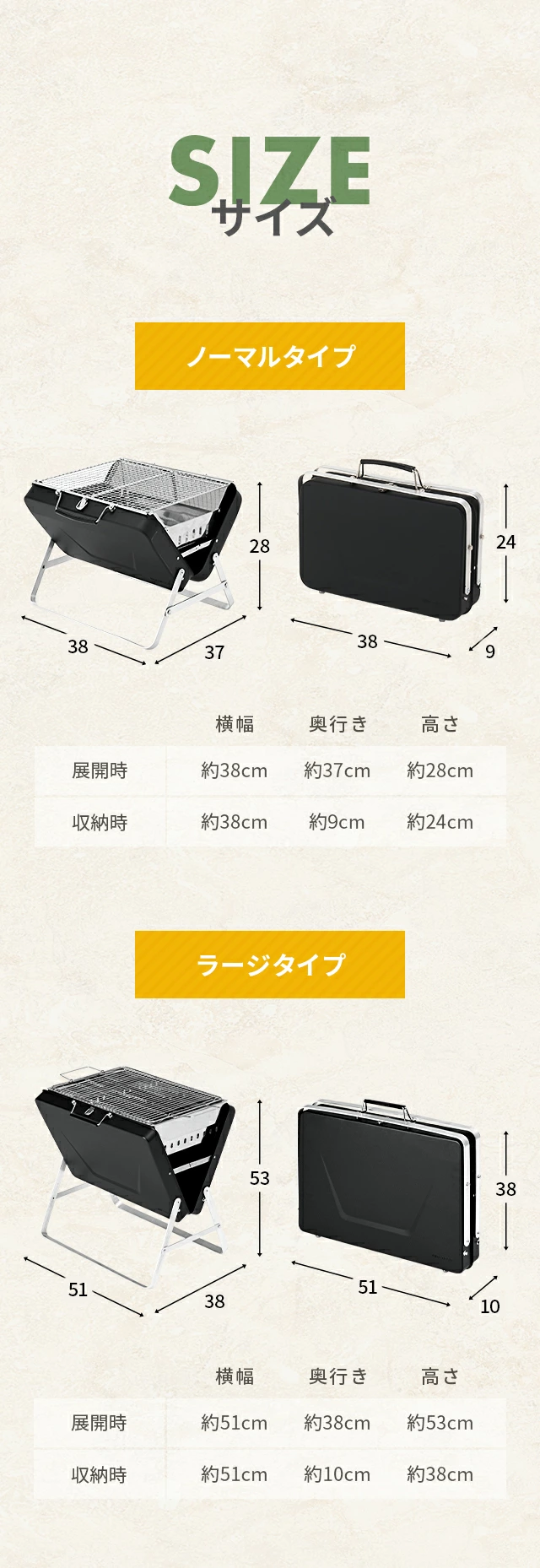 サイズ、ノーマルタイプ、展開時（横幅：約38cm、奥行き：約37cm、高さ：約28cm）、収納時（横幅：38cm、奥行き：約9cm、高さ：約24cm）、ラージタイプ、展開時（横幅：約51cm、奥行き：約38cm、高さ：約53cm）、収納時（横幅：約51cm、奥行き：約10cm、高さ：約38cm）