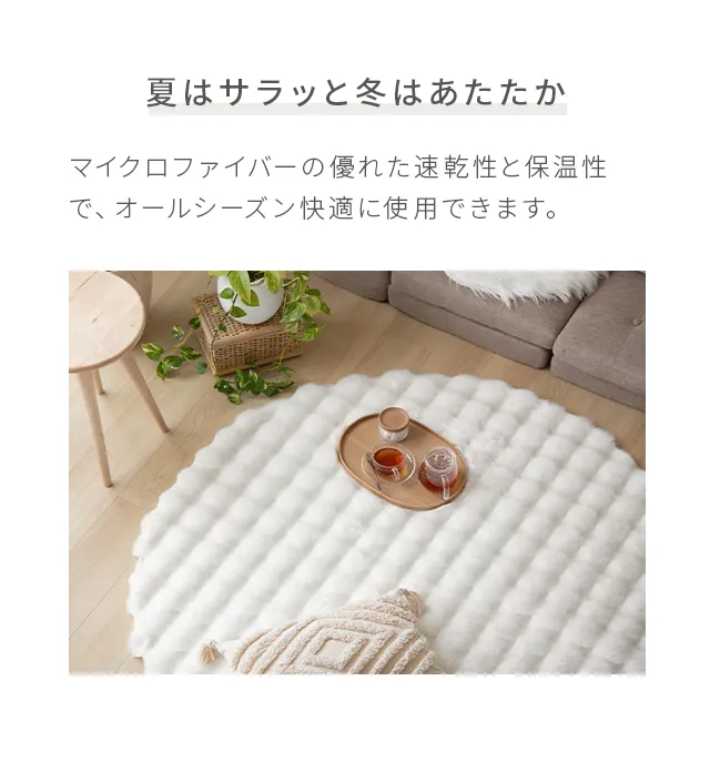 ラビットファー調ラグ 130×180cm｜モダンデコ公式｜インテリア・家具の