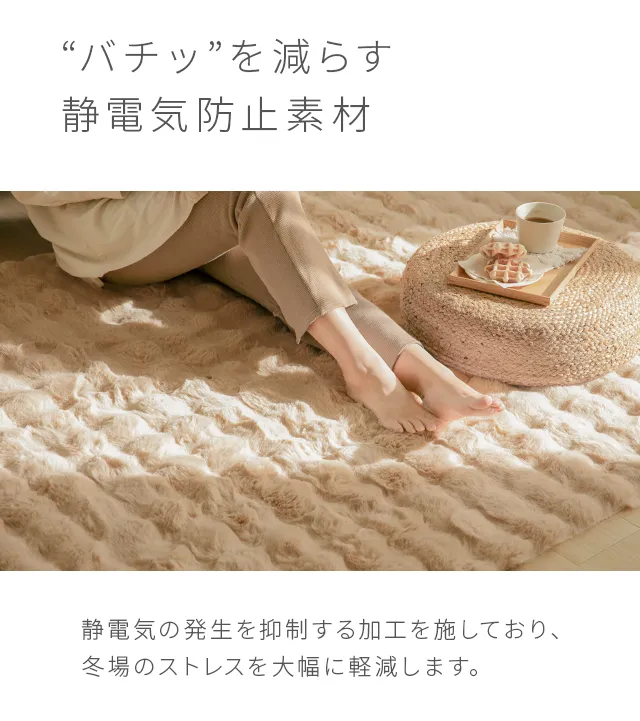ラビットファー調ラグ 180×180cm｜モダンデコ公式｜インテリア・家具の