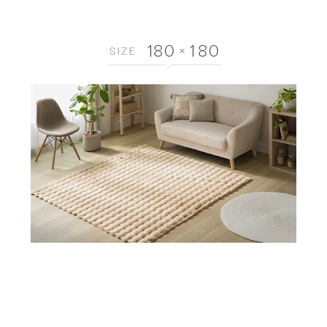 ラビットファー調ラグ 180×180cm｜モダンデコ公式｜インテリア・家具の
