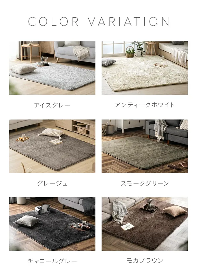シャギーラグ 長方形 200×140cm 洗える 防音 防ダニ 抗菌防臭 滑り止め