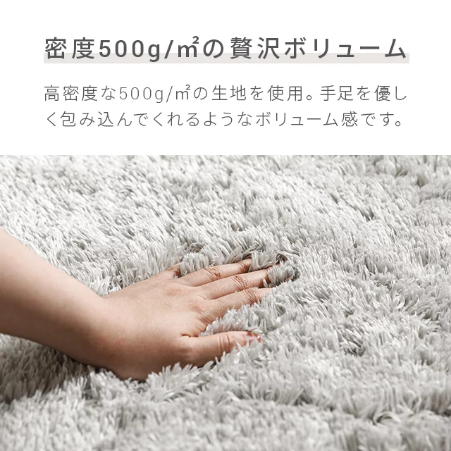 シャギーラグ 長方形 100×140cm 洗える 防音 防ダニ 抗菌防臭 滑り止め