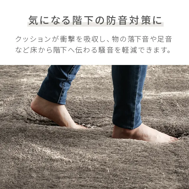 シャギーラグ 長方形 200×140cm 洗える 防音 防ダニ 抗菌防臭 滑り止め