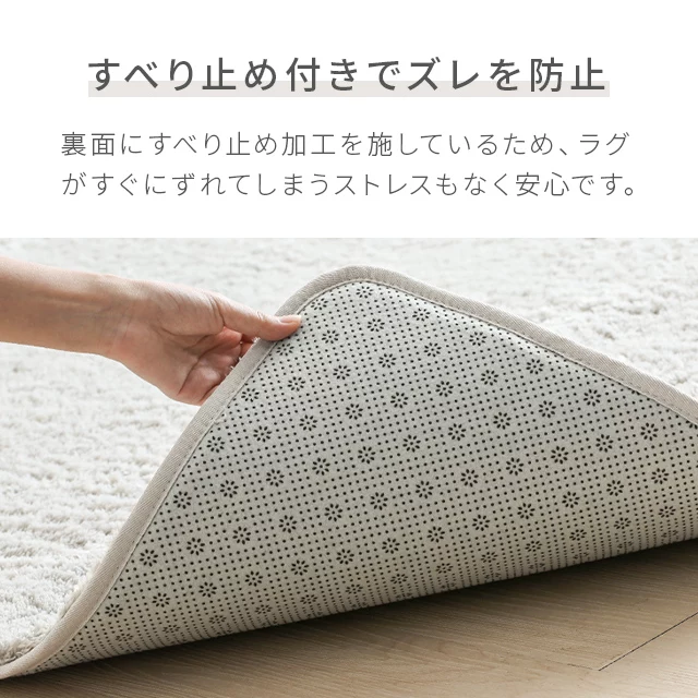 シャギーラグ 長方形 200×250cm 洗える 防音 防ダニ 抗菌防臭 滑り止め
