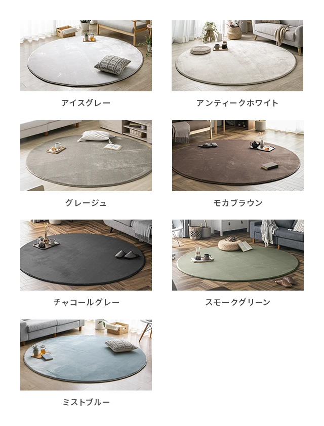 低反発ラグ 円形 200×200cm｜モダンデコ公式｜インテリア・家具の総合通販