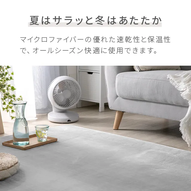 低反発ラグ 200×250cm｜モダンデコ公式｜インテリア・家具の総合通販