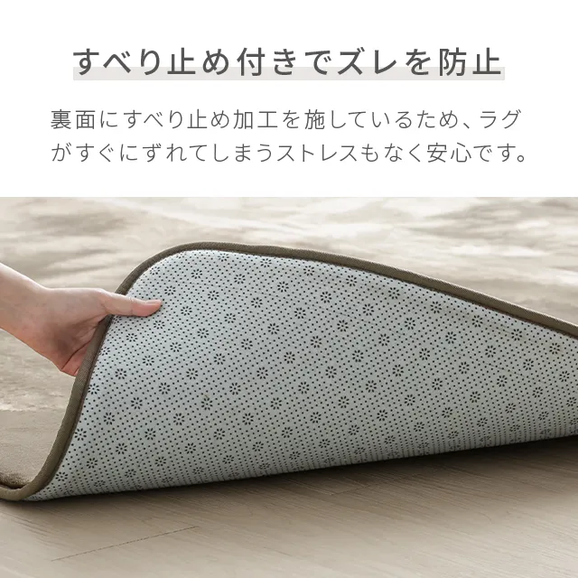 低反発ラグ 極厚タイプ 200×250cm｜モダンデコ公式｜インテリア・家具