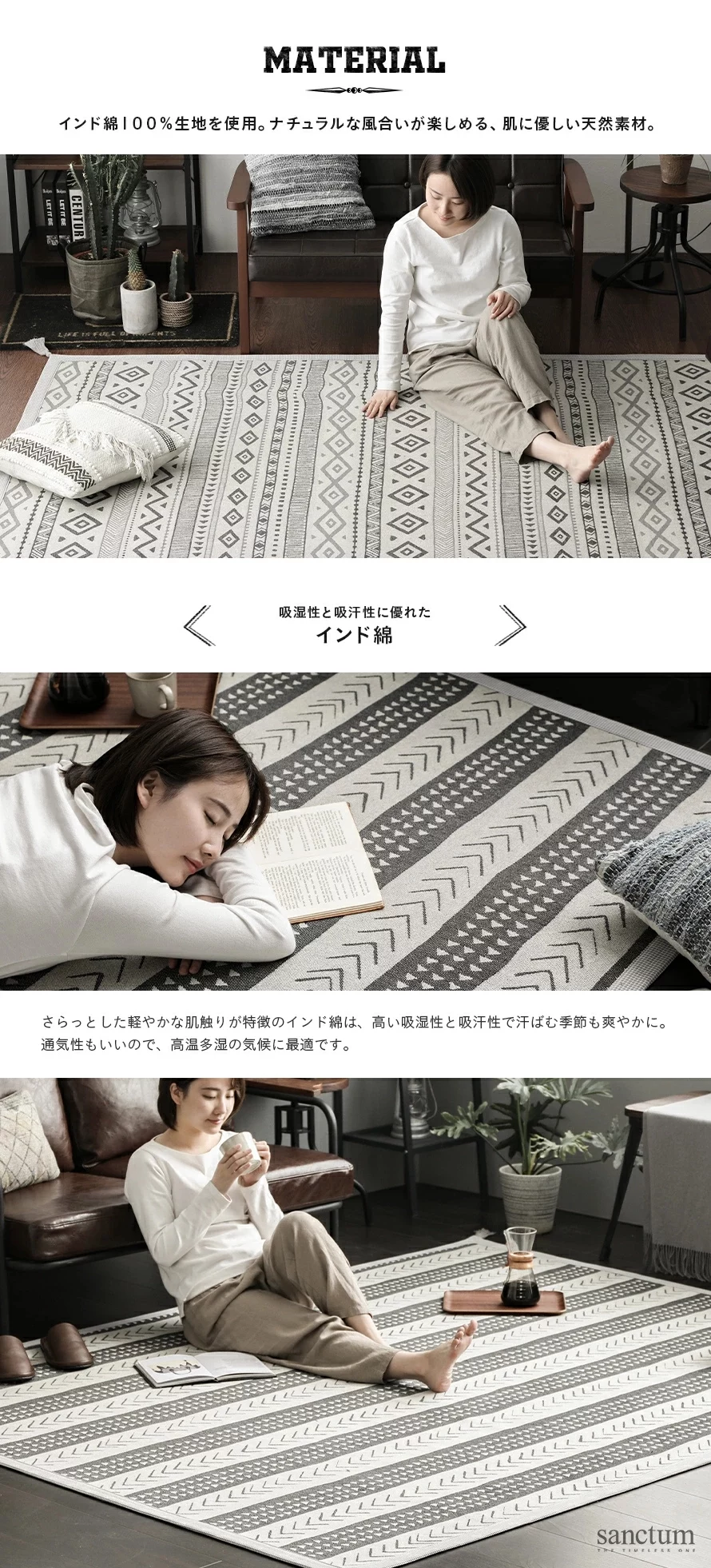 MATERIAL、保湿性と吸汗性に優れたインド綿